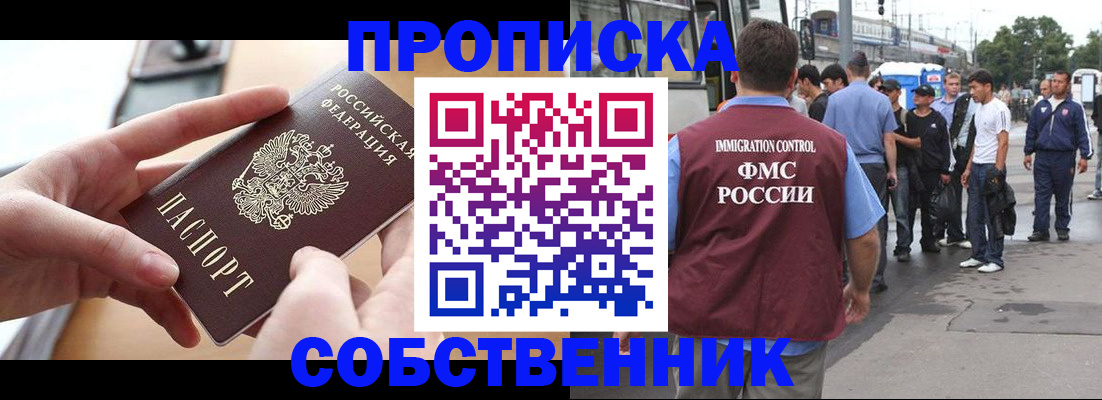 прописка ребенка в Знаменске