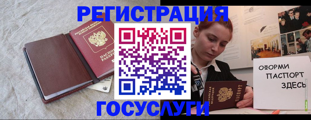 прописка для работы в Знаменске
