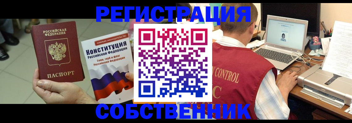 временная прописка в Знаменске